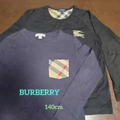 バーバリー　BURBERRY　140 長袖　　セット　紺　黒