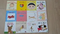 こどもの0.1.2 絵本セット 12冊