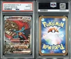 【PSA10】トドロクツキex sar