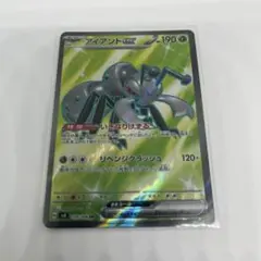 アイアントex SR