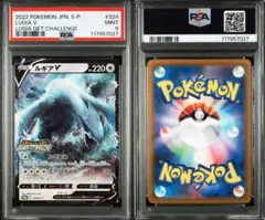 ポケモンカード ルギアレジェンド PSA10 上下セット LEGEND PSA10】 ポケモンカード ルギア LEGEND 2枚セット 連番 上下 - メルカリ