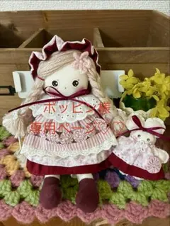 カントリードールバニーちゃんミニバニー付き(ピンク帽子、エプロン