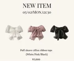 完売品♡パフスリーブシフォンリボントップス　ホワイト　sweemy closetのサムネイル