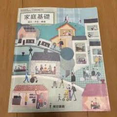 東京書籍