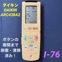 2026年最新】arc438の人気アイテム - メルカリ