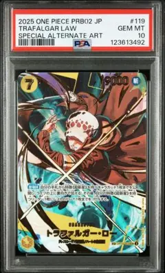 【最安値】英語版　トラファルガーロー　トレジャーレア　PSA10 最安値】英語版 トラファルガーロー トレジャーレア PSA10 最