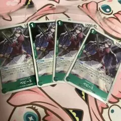 即購入可】ワンピースカードゲーム　ベビー5 4枚