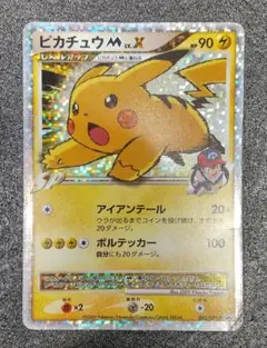 ポケモンカード ピカチュウM LV.X プロモ DPt-P 043/051