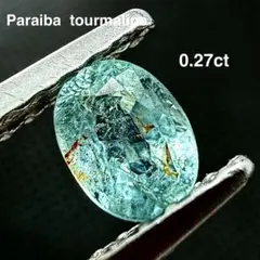 ◆ネオン光◆ 2018 パライバトルマリンルース 0.27ct 宝石鑑別書