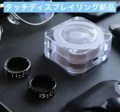 【未使用品】Eeタッチディスプレイリング スマートリング
