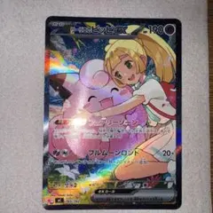 ポケモンカード　スタートデッキ100 リーリエのピッピex sar