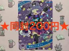 【同封200円】ひみつのアイプリ　チィ　クロミパーティー　スペシャル