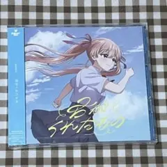 【新品】asmi シングル 君がくれたもの ＣＤ カッコウの許嫁 オープニング