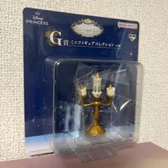 一番くじ ディズニープリンセス ルミエール ミニフィギュアコレクション G賞
