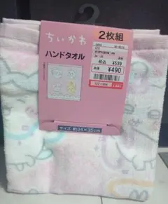 しまむら ちいかわ Ribbon ハンドタオル ピンク 2枚セット