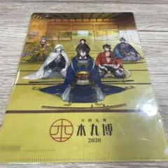 刀剣乱舞 本丸博 クリアファイル 始まりの