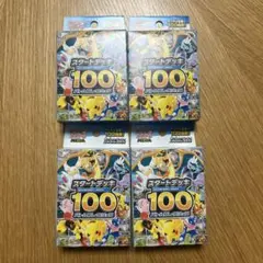 ポケモンカードゲーム スタートデッキ100 4個セット