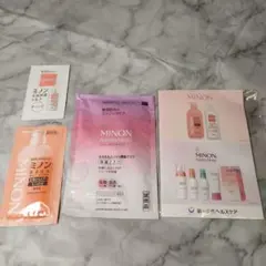 ミノン　MINON　試供品セット