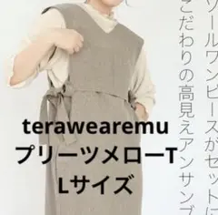 terawearemu Lサイズ プリーツT メローT