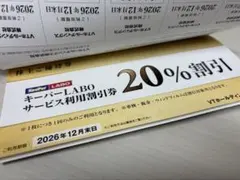 VTホールディングス株式会社 株主優待券 フルセット 1冊 c - メルカリ
