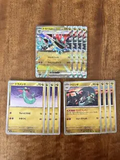 ポケモンカード ドラパルトex 進化ライン ドロンチ ていさつしれい