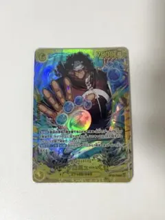 ワンピース カードゲーム バーソロミュー・くま　sec 状態A