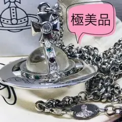 極美品ヴィヴィアン　スモールオーブ　シルバー　ネックレス