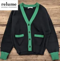 美品✨JOURNALSTANDARD relume ダブル ニット カーディガン
