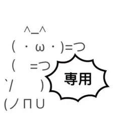 れなれな様 リクエスト 3点 まとめ商品