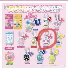 サンリオ　ツインチャーム にじほしキャンディ Vol.3 マロンクリームのサムネイル
