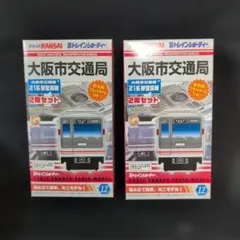 Bトレインショーティー】大阪市交通局 御堂筋線21系 大阪メトロ 4両