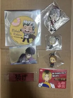 ハイキュー 音駒高校他 まとめ売り