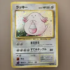 ラッキー ★ 第1弾拡張パック