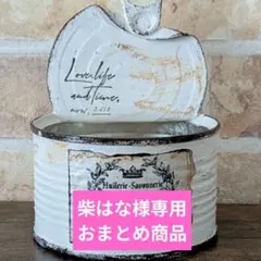 柴はな様 リクエスト 2点 まとめ商品