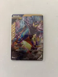 ガンバレジェンズ　仮面ライダーガヴマスターモード