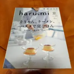 haru-mi 夏 24号