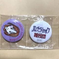 ルナティック雑技団　缶バッジ