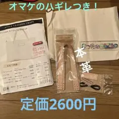style レザークラフト　バッグ　キット　トートバッグセット　本革　牛革