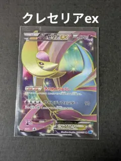 クレセリアEX SR BW6 フリーズボルト 060/059 ポケモンカード