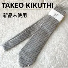 スタイリッシュ✨タケオキクチ ネクタイ シルク 結婚式 パーティー フォーマル