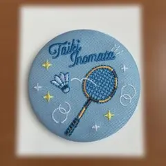 アオのハコ 刺繍缶バッジ風ミラー 猪股大喜