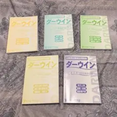 2025年最新】ダーウィン 公務員の人気アイテム - メルカリ