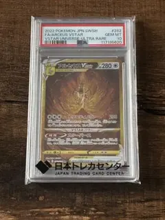 【最高評価・PSA10】アルセウスVSTAR UR【ポケカ】