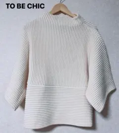 美品　極大きいサイズ50 トゥービーシック　ウエストゴムスカート　希少サイズ 美品 極大きいサイズ50 トゥービーシック ウエストゴムスカート