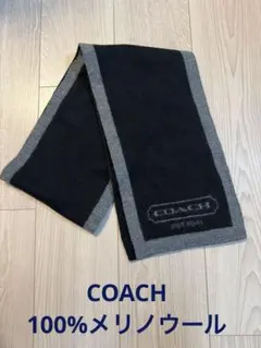 COACH ブラック グレー マフラー