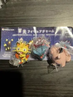 ポケモンセンター　蓄光フィギュアチャーム　ニャース、ムーマ、ピッピ