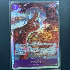 ワンピースカードゲーム 決戦の刻 サカズキ sr OP16-065 - メルカリ