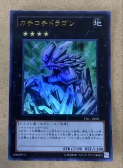 2026年最新】カチコチドラゴンの人気アイテム - メルカリ