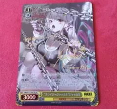 ヴァイスシュヴァルツ “クレイジージャッカル”ジャッカル SP 最安値】“クレイジージャッカル”ジャッカル SP ヴァイス - メルカリ