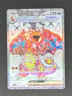 2026年最新】リザードンEX SR 黒炎の支配者の人気アイテム - メルカリ